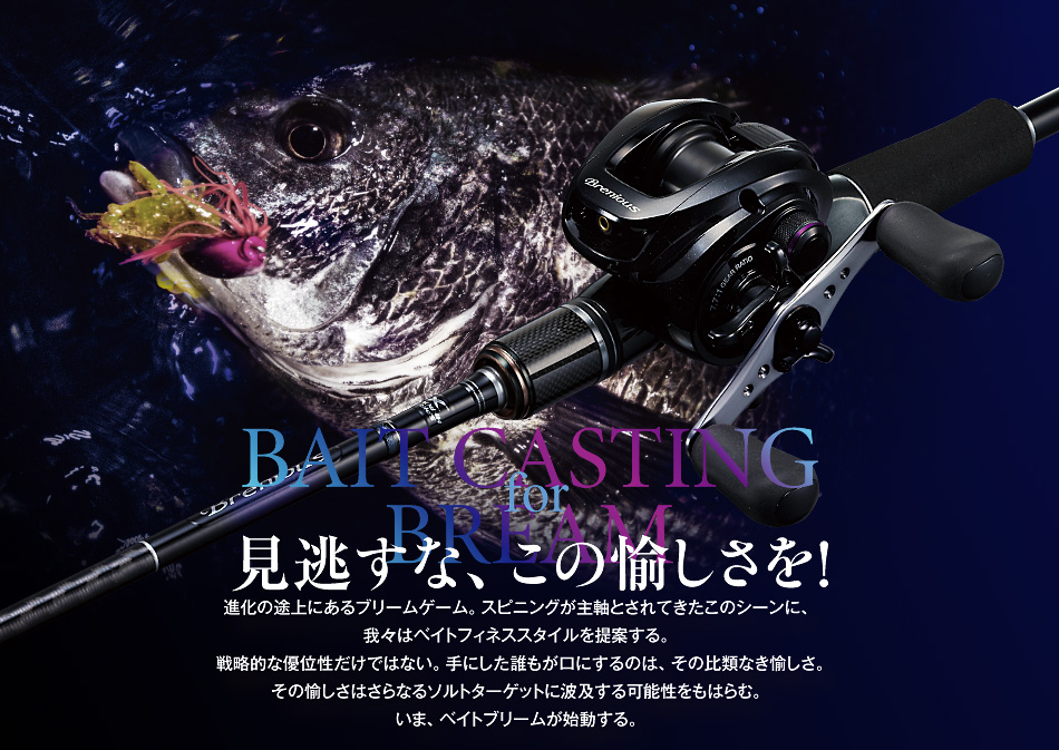 見逃すな、この楽しさを!