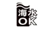 海水OK